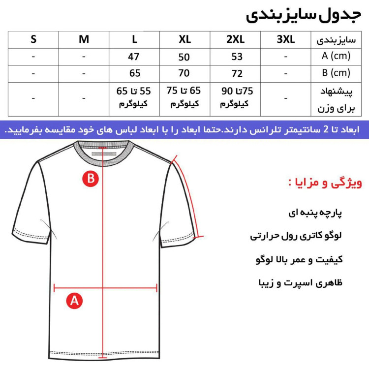 تیشرت آستین کوتاه مردانه یقه گرد طرح duiz مدلz9565 مشکی سایزبندی چهارفصل