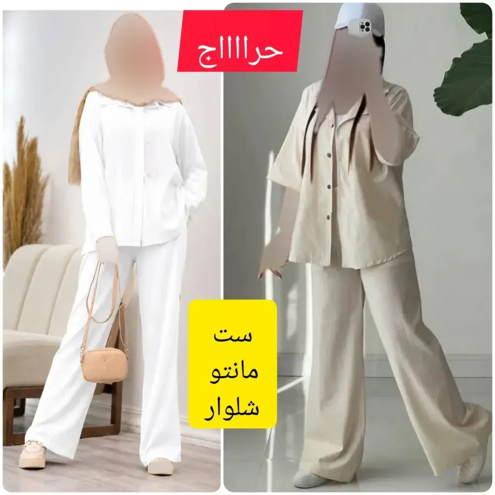 ست کریشه سفید جنس کریشه پلاس سایز یک و دو آستین مچی و پاگون