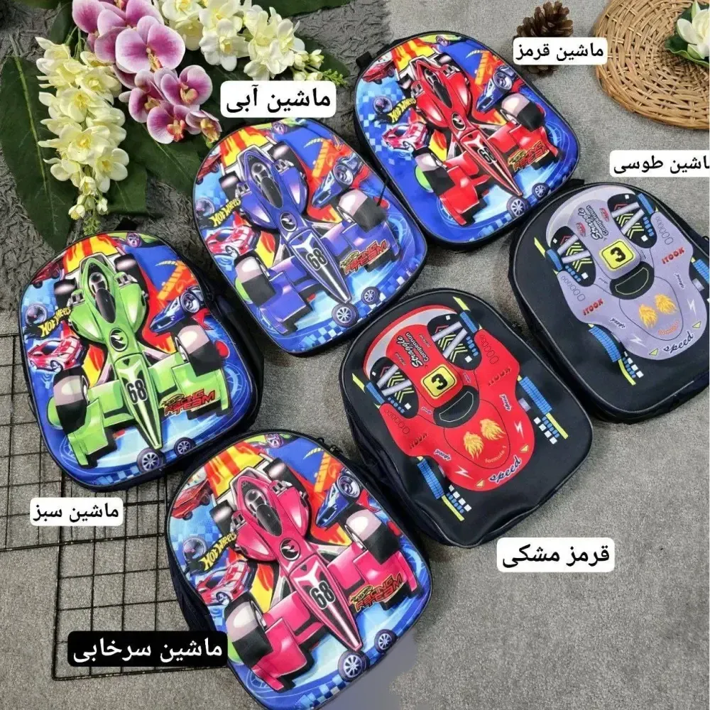 کوله پشتی طرح ماشین مسابقه ای برزنتی دو محفظه سایز 35 در 25 رنگ رندوم