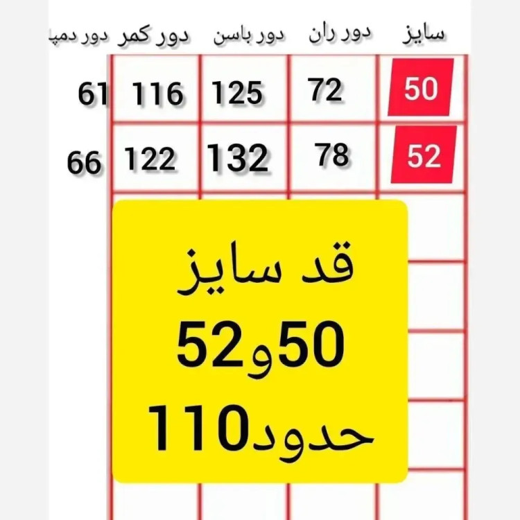 شلوار بگ مازراتی نخ توییست 330 گرم سایز 42 تا 52