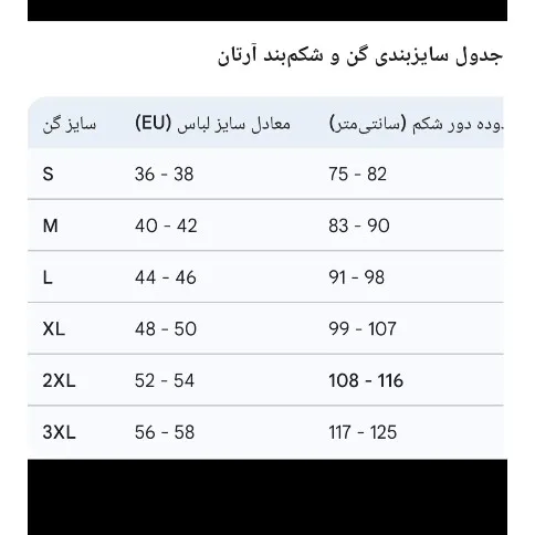 بادی شیپر زنانه آرتان مدل پادار فاق باز رنگ مشکی و کرم سایز S تا 3XL