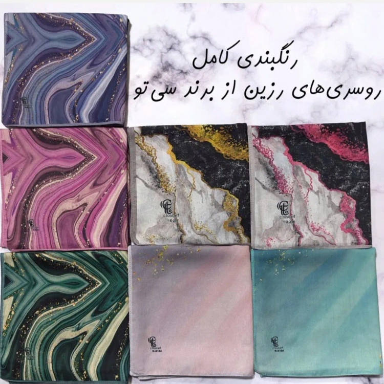 روسری نخی کاستوم طرح رزین فیروزه قواره بزرگ 140 سانت چرخ دوز