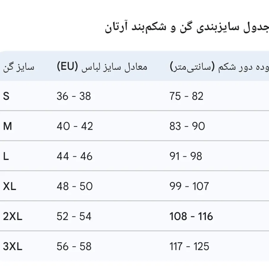 بادی شیپر گنی زنانه آرتان مدل شورت پادار فاق باز رنگ کرم و مشکی