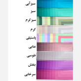 روسری نخ کاستوم طرح طیفی پله ای سایز 140 چرخ دوز