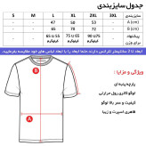 تیشرت آستین بلند مردانه جودون یقه ایستاده طرح اتلتیکو مدل b6757